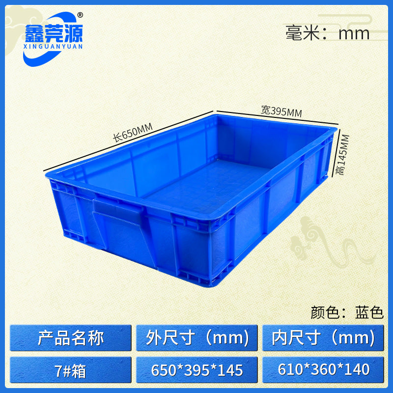 Plastic turnover box Thickened workshop Plastic box Logistics sorting Warehouse box Large transport box with lid Logistics box