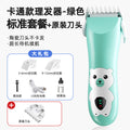 Infant hairdressing device, quiet hair shaving, newbornkids electric clipper, for home baby hair shaving, fetal hair handy gadget