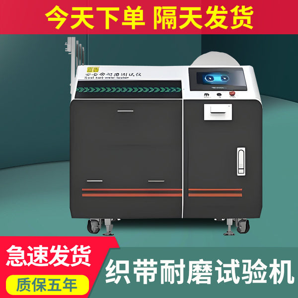 Weaving wear testing machine Automobile seat belt Wear resistance testing machine Simulation repeated friction testing device