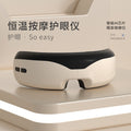 Gift hot compress eye massager foldable rechargeable vibrating airbag heating eye mask soothing eye fatigue eye care device