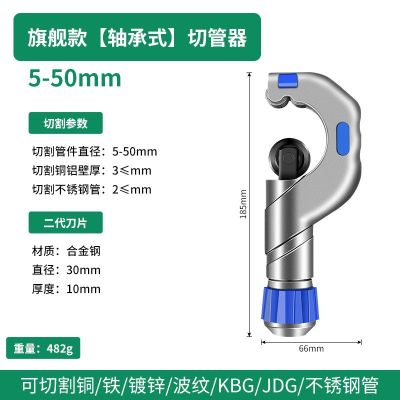 Baolian pipe cutter pipe cutter quick pipe cutter copper pipe iron copper steel pipe stainless steel pipe manual cutting pipe cutter