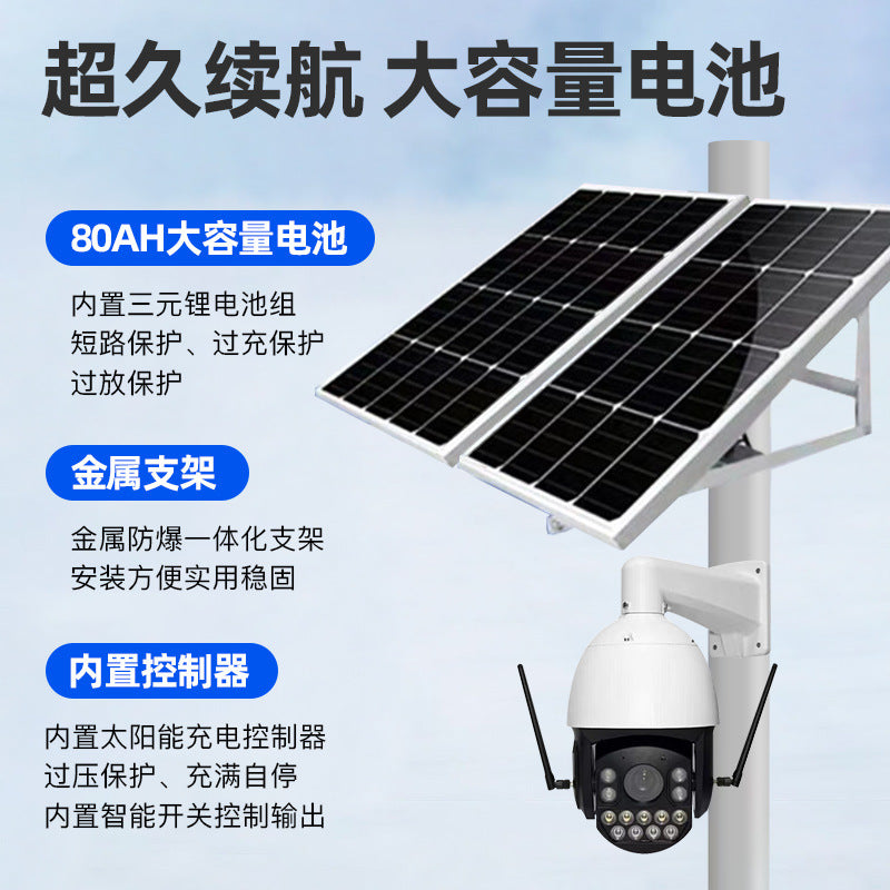 4G monitor solar 360 mobile phone remote intelligent outdoor high definition zoom night vision fish pond surveillance camera