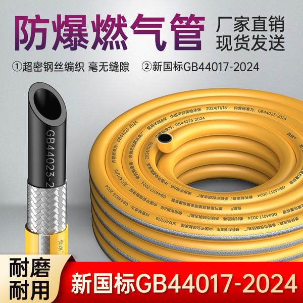 The whole roll of GB44017 gas pipe special gas pipe appliance connection with 304 metal coated hose explosion-proof hose