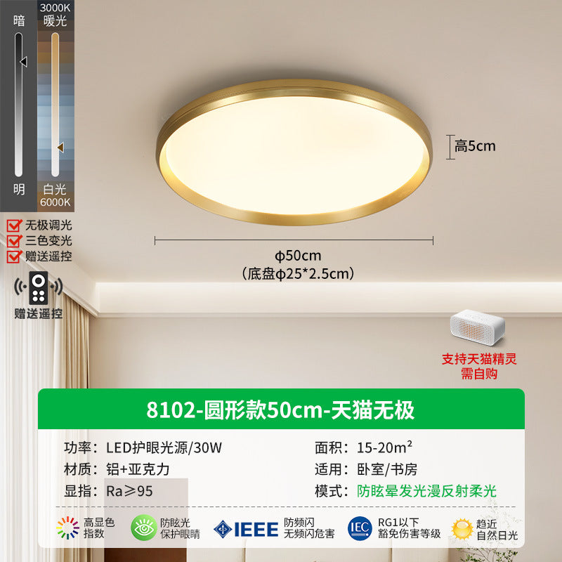 Zhongshan lamps led ultra-thin living room light hall main light without stroboscopic high display finger anti-blue light eye protection ceiling light