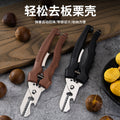 Chestnut scissors, one-word scissors, multi-functional chestnut scissors, household quick fresh raw chestnut kernel peeling handy gadget peeler