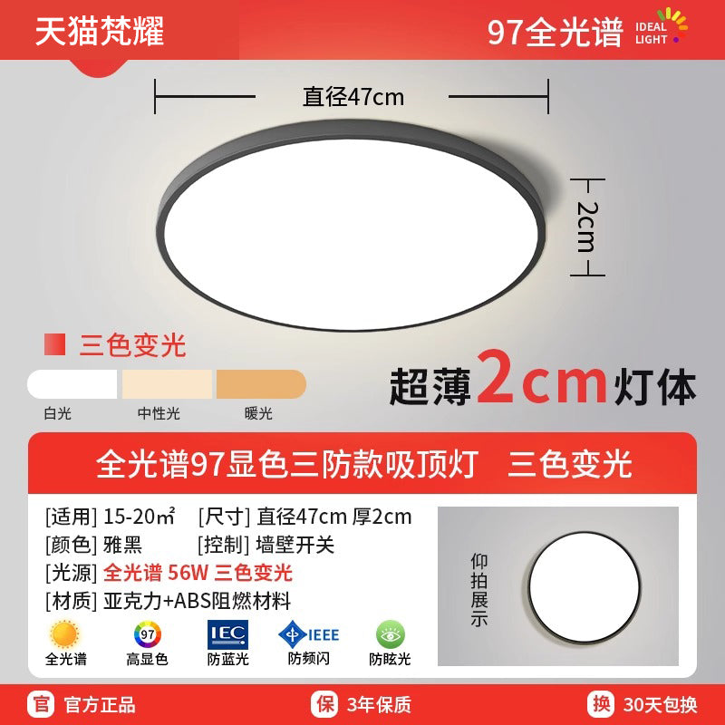 Ultra-thin led ceiling light bedroom light modern simple balcony room light bathroom round room eye protection main light