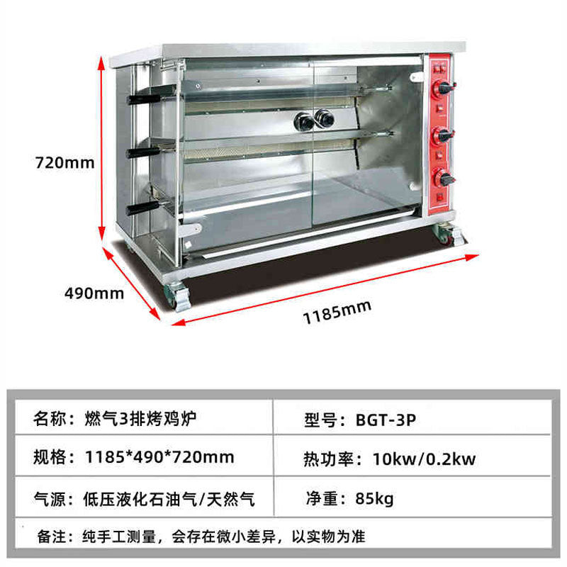 Commercial electric hot chicken oven 3 sticks 6 sticks 9 sticks stainless steel gas automatic rotate roast duck oven grilled fish and meat electric oven