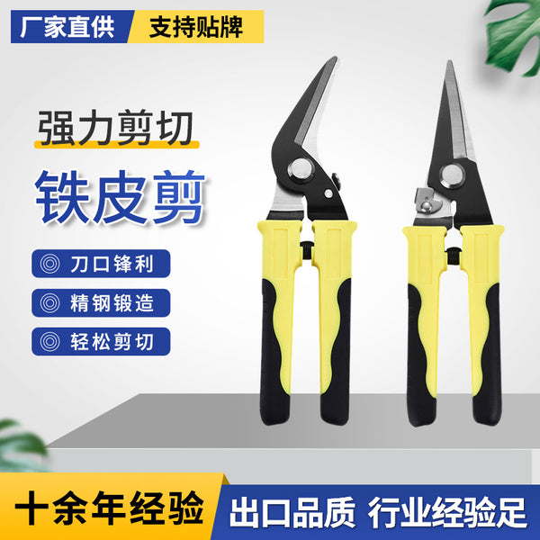 Directly from the manufacturer Yangjiang black iron scissors stainless steel scissors industrial electrical wire slot scissors serrated ceiling scissors