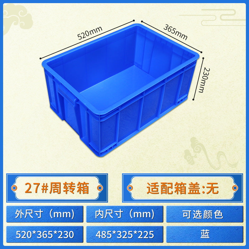 Plastic turnover box Thickened workshop Plastic box Logistics sorting Warehouse box Large transport box with lid Logistics box
