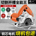 Chuangyi marble machine high power ceramic tile floor tile push knife cutting machine satchel multi-function power tool cutting iron profiles