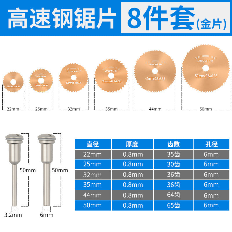 High-speed steel saw blade small saw blade suit electric grinder cutting blade small circular saw blade saw wood electric drill circular saw blade