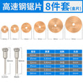 High-speed steel saw blade set [8-piece] with gold-tipped blades and 2 shafts