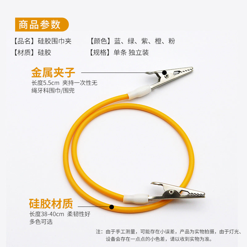 Dental Silicone Scarf Clip Special Oral Dental Disposable Apron Clip High Temperature Sterilization Scarf Clip