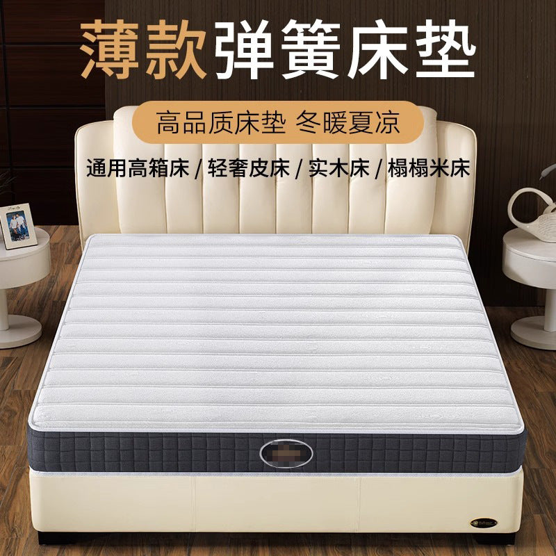 Morning transportation thin Simmons mattress 18cm thick independent spring high box mattress latex coconut palm double-sided mattress
