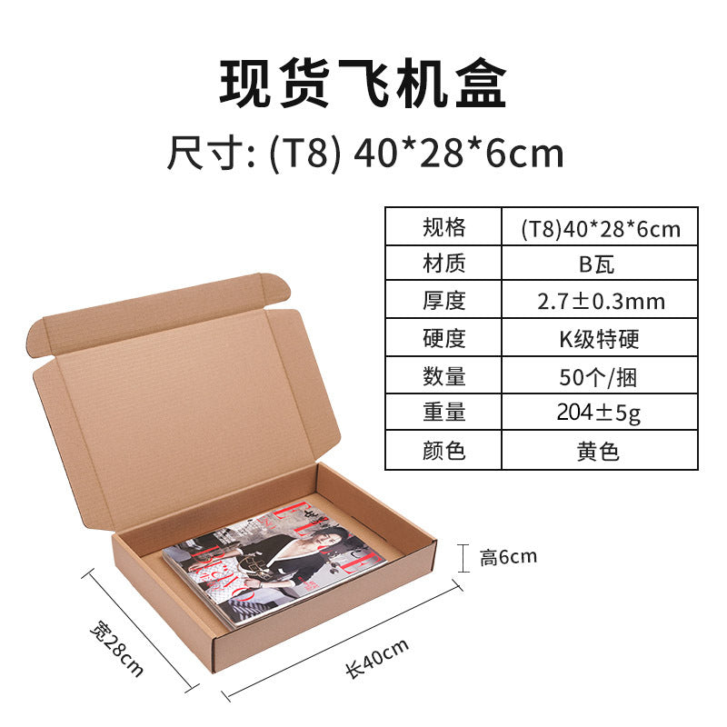 Manufacturer wholesale spot three-layer B pit extra hard large size aircraft box printing logo coat clothing packaging corrugated box