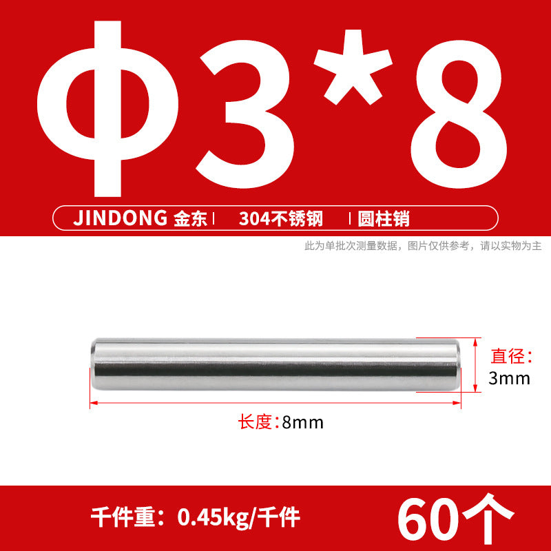 304 cylindrical pin stainless steel GB119 cylindrical needle roller positioning pin solid fixing pin 3 4 5 6 8 10