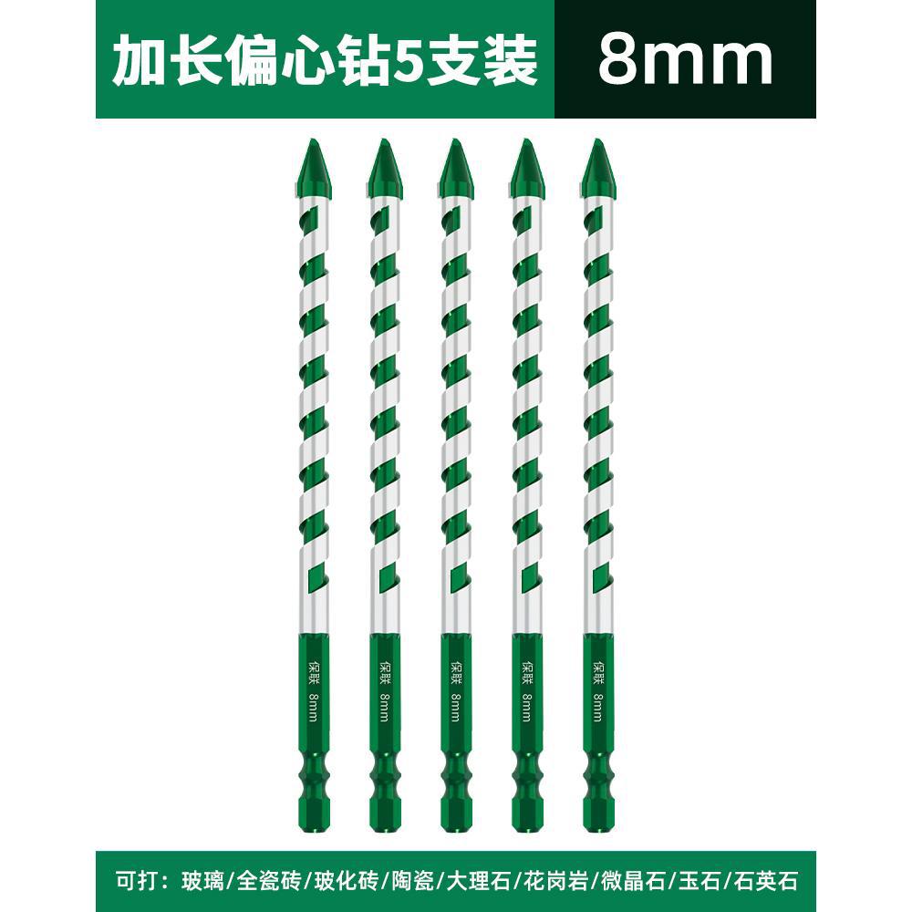 Baolian ceramic eccentric drill extended tile glass marble concrete stainless steel punching super hard crooked drill