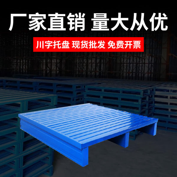 Thickened steel pallet Heavy-duty galvanized pallet turnover logistics Iron pallet warehouse Metal forklift pallet customization