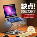 360° rotating laptop stand - desktop riser with adjustable height and cooling base