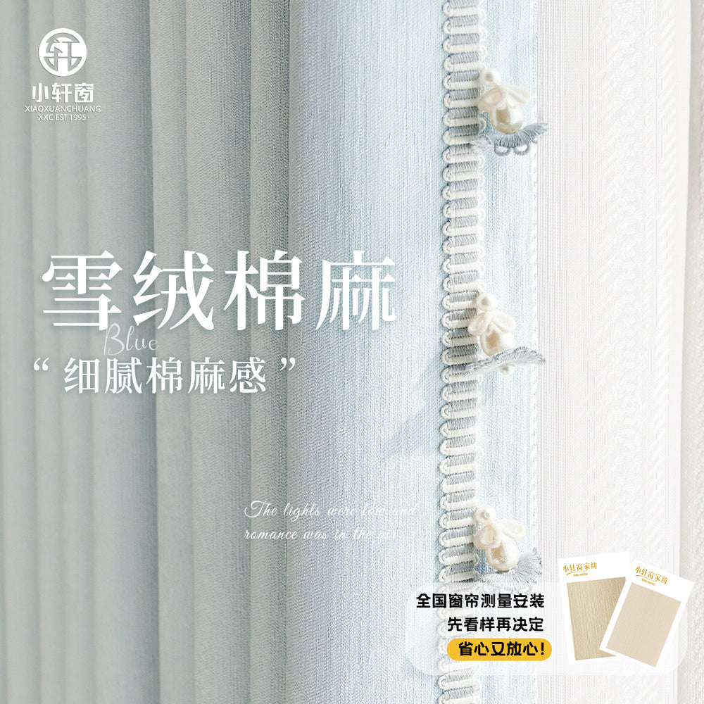 Shaoxing keqiao curtains fully blackout thickened japanese chenille cream modern casual living room bedroom curtains