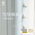 Shaoxing keqiao curtains fully blackout thickened japanese chenille cream modern casual living room bedroom curtains