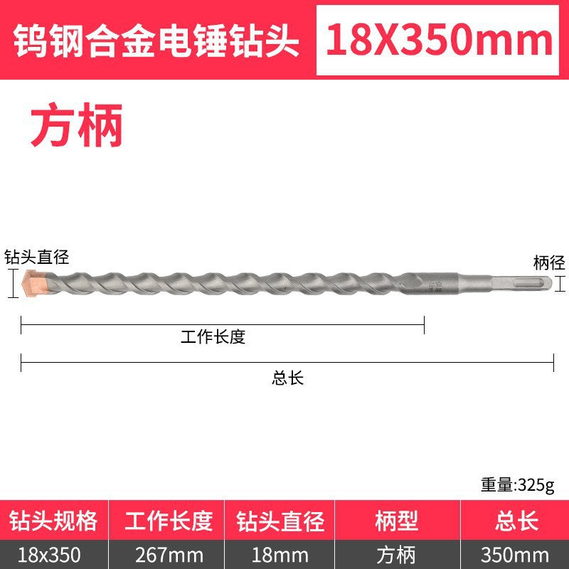 Tungsten steel long impact drill electric hammer drill bit concrete wall penetration square handle round handle drilling and slotting special rotating head