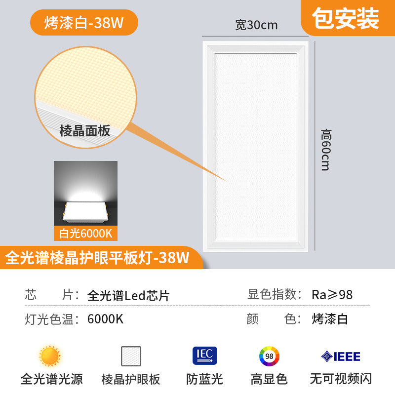 Integrated ceiling led light kitchen bathroom rhombus light 300x600 ceiling light buckle plate embedded flat panel light