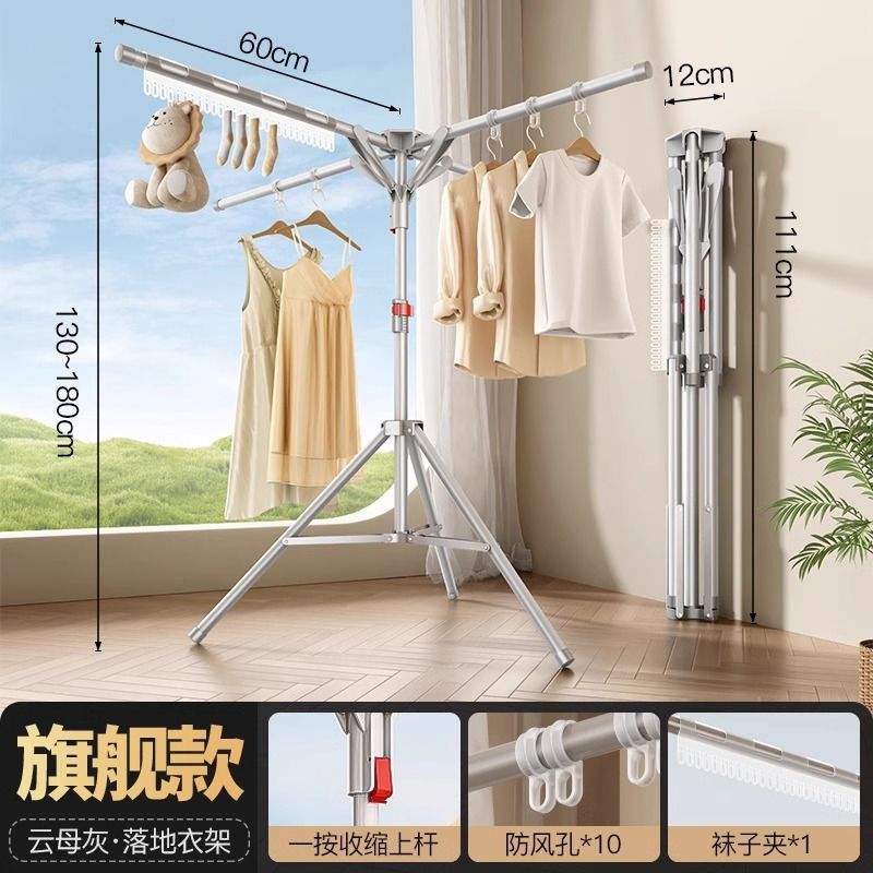 New foldable clothes drying rack, floor-standing, balcony/indoor use, double rod, thickened, extendable, multi-functional, home use, indoor/outdoor clothes drying rack