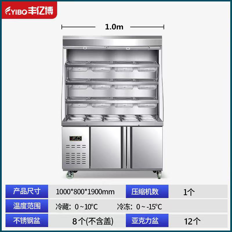Feishima malatang display cabinet maocai chuanchuan store refrigerated preservation cabinet commercial equipment air curtain refrigerator ordering cabinet