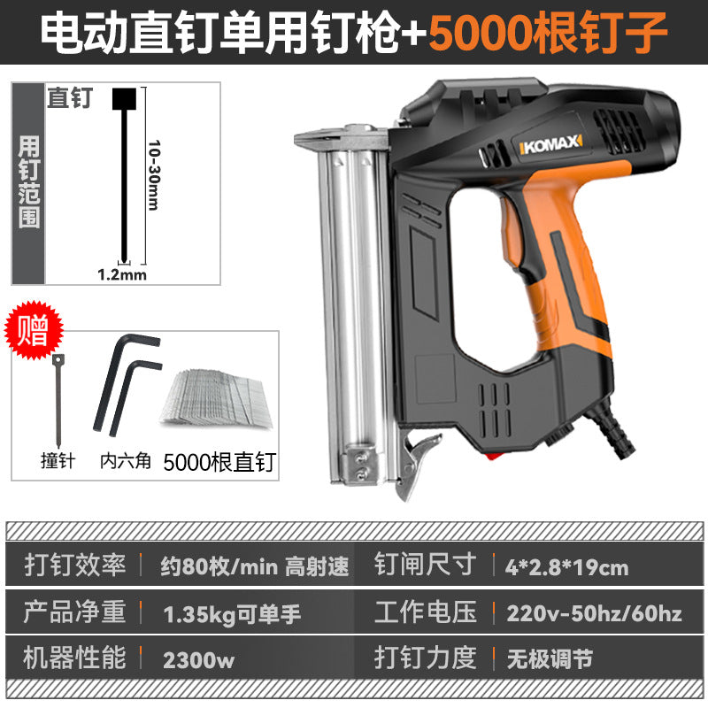 Nail gun, woodworking nail gun, nail gun, air nail gun, electric f50 straight nail gun, steel row nail gun, electric tool