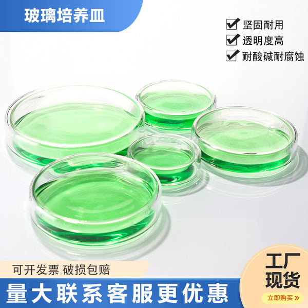 Custom logo processing Petri dish with lid Biological experiment consumables High borosilicate Petri dish Laboratory cell culture