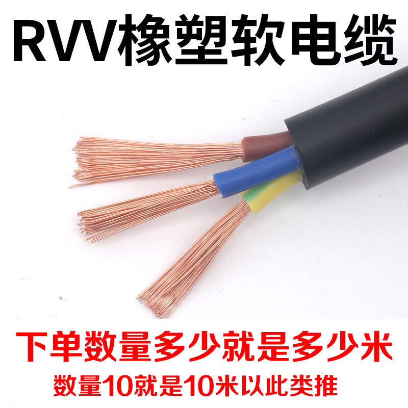 Pearl River wire and cable national standard wire flexible wire 2 core 3 core 1/2.5/4/6/10 square pure copper cable outdoor