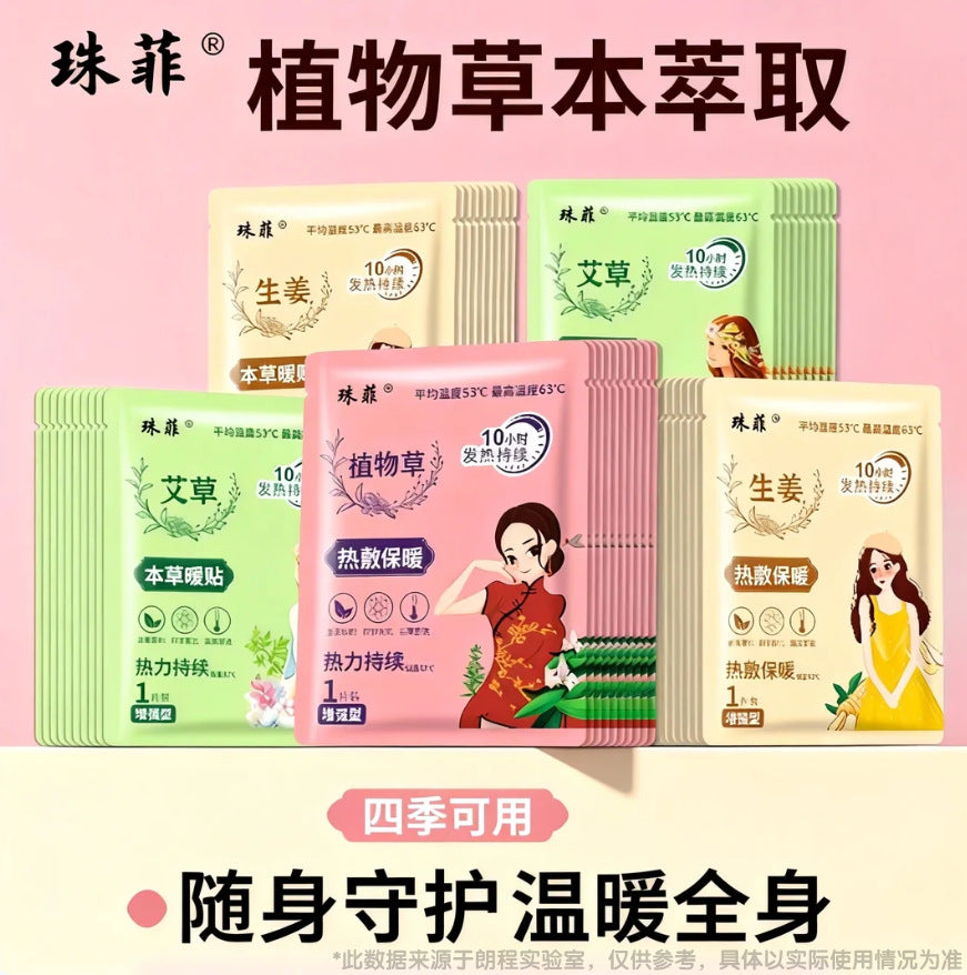 Warm baby warm patch for girls, aunt plant extract mugwort motherwort cold palace warm body heating heattech patch
