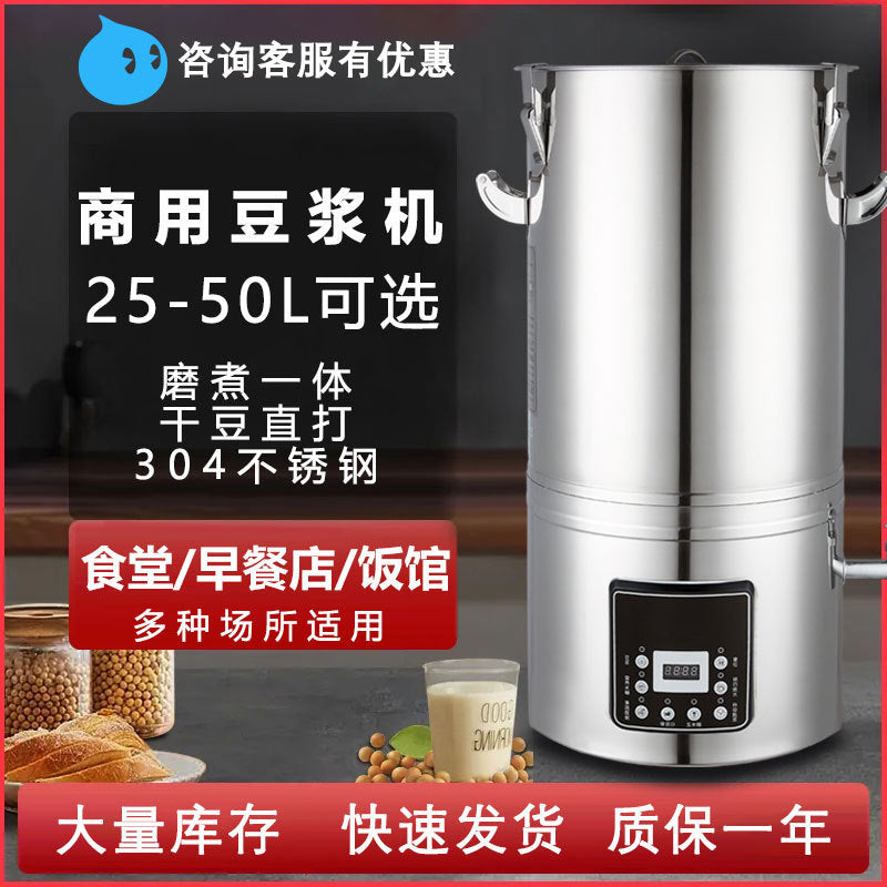 Heyuan commercial soy milk machine - large capacity, fully automatic, stainless steel, integrated, low-noise soy milk maker for breakfast shops