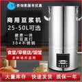 Heyuan commercial soy milk machine - large capacity, fully automatic, stainless steel, integrated, low-noise soy milk maker for breakfast shops