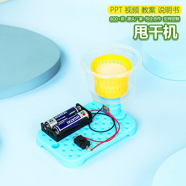 Drying machine, technology small production, handmade DIY primary school students science experiment science and education toy material package creativity