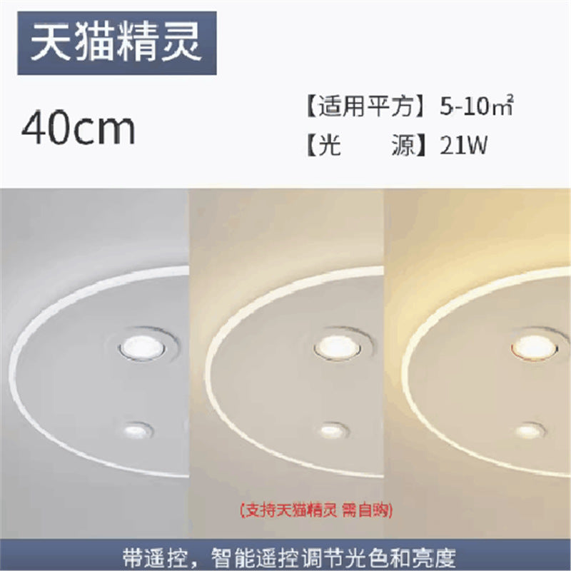 Stylish ceiling lamp without main lamp bedroom lamp casual modern living room lamp study light luxury lamp ultra-thin surface-mounted spotlight