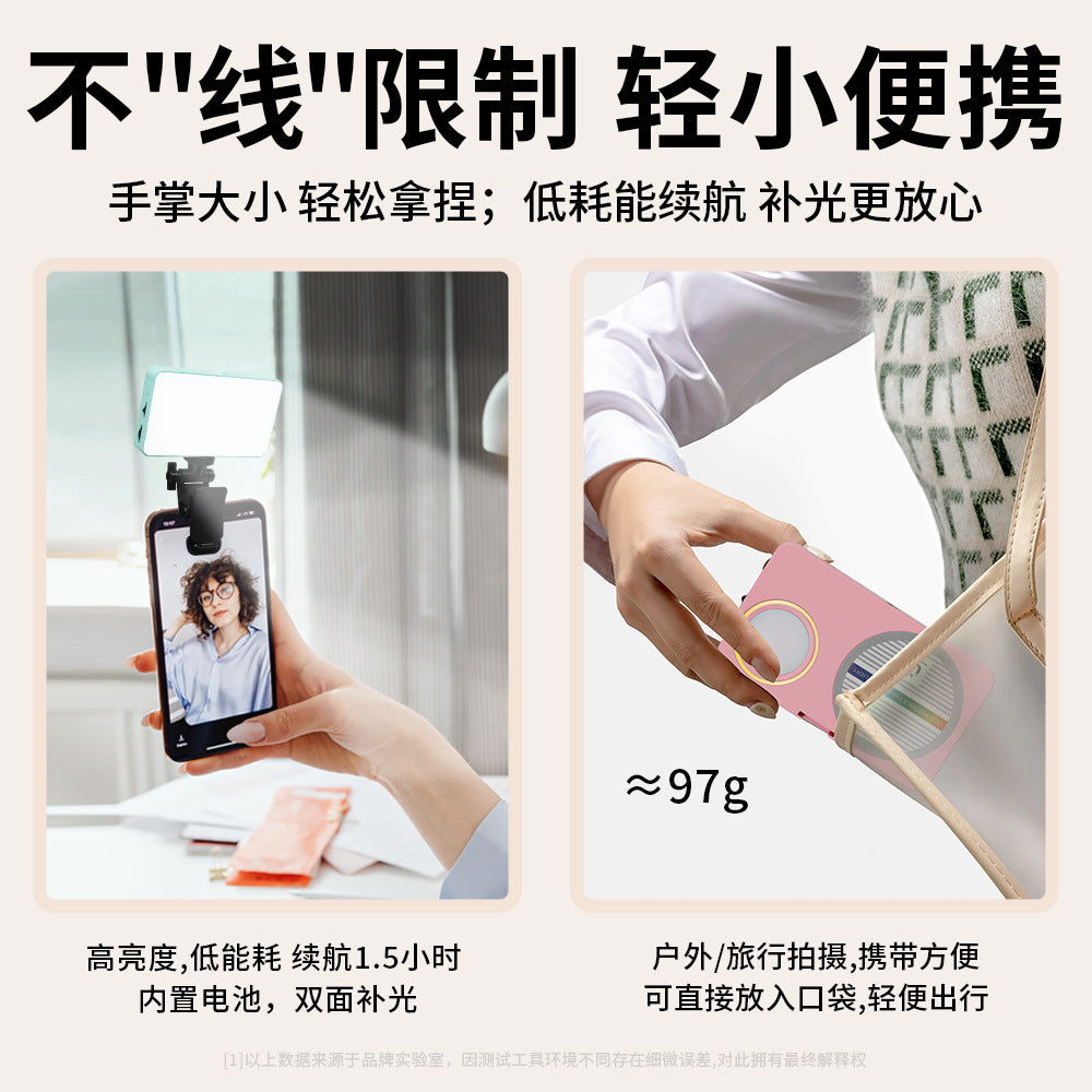 Magnetic phone fill light - mini portable outdoor selfie light, mini pocket led handheld adjustable light