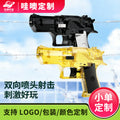 [customized] double-headed and two-way children's double-sided water gun, tricky toy, reverse water spray, sneak attack desert eagle water gun