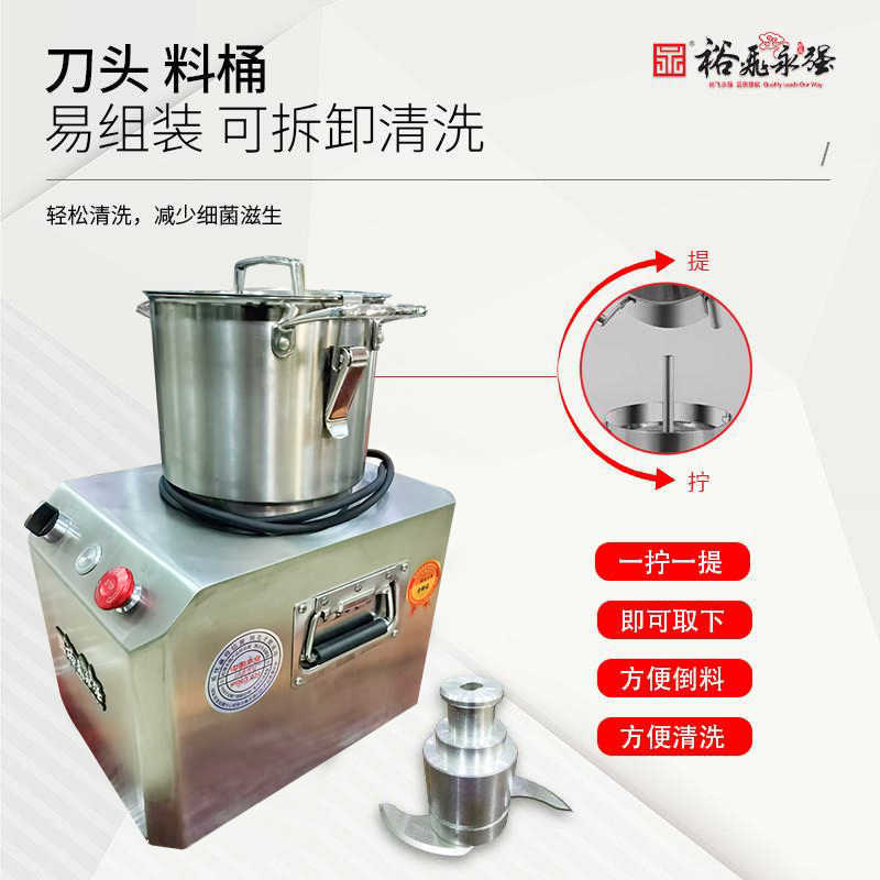 Yufei yongqiang food chopper commercial multi-function hot pot restaurant haidilao complementary food minced meat minced garlic minced ginger ingredients