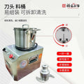 Yufei yongqiang food chopper commercial multi-function hot pot restaurant haidilao complementary food minced meat minced garlic minced ginger ingredients