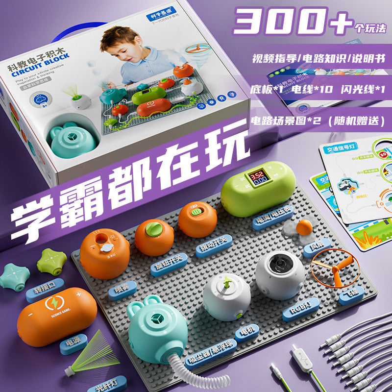 Children's circuit board building block assembly toy - educational science & physics experiment, hands-on puzzle, early learning, cross-border wholesale (english version)