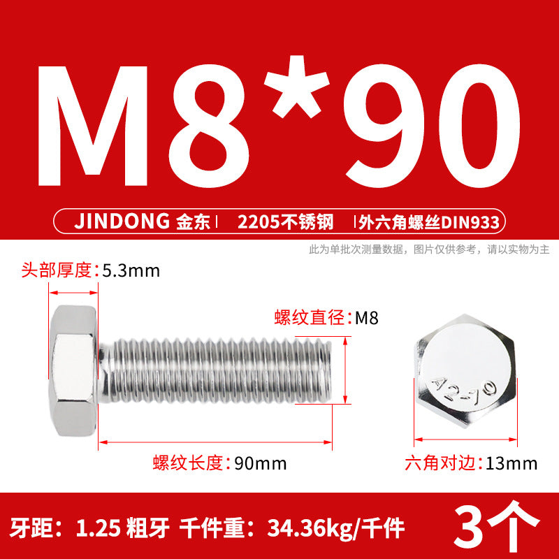 2205 stainless steel outer hexagon bolt full thread hexagon head screw M6M8M10M12M14M16M20M24