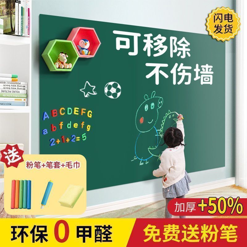 【self-adhesive & wall-friendly】green board chalkboard wall stickers - perfect for home, kids' rooms, graffiti, drawing, and erasable writing. removable and extra thick