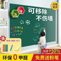 Self-adhesive chalkboard wall stickers - perfect for kids' doodles, customizable, wall-mounted drawing boards, student learning, writing, and painting - extra thick, ideal for home use