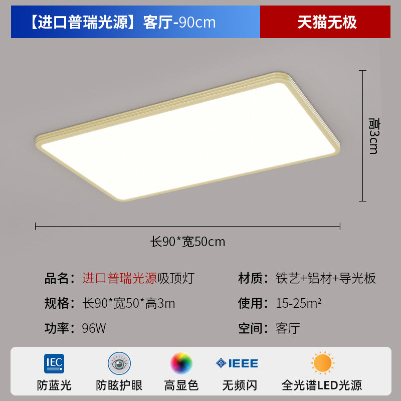 [Puri] Full spectrum living room light ultra-thin seamless eye protection ceiling light modern simple living room bedroom lamp