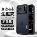 Metallic paint high-end orange suitable for iphone17pro mobile phone case apple 16 contrasting color frame soft protective cover