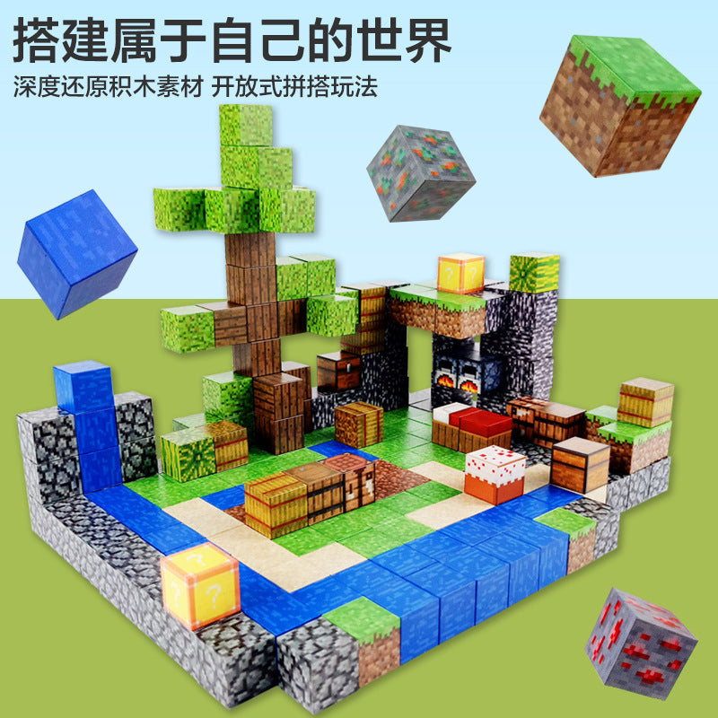 Mc my building block world magnetic cube assembly building blocks children's educational hell-level toy gift for boys