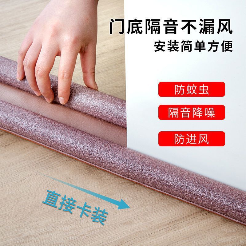 Door bottom sealing strip Waterproof windproof strip Glue-free dust-proof mosquito-proof ant door seam Sound insulation strip Anti-theft door Wooden door Wholesale