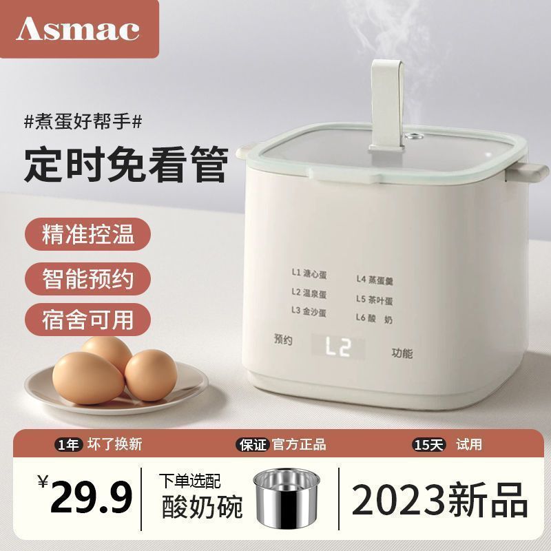 German egg cooker - automatic multifunctional egg steamer for home use - smart egg cooker with auto shut-off
